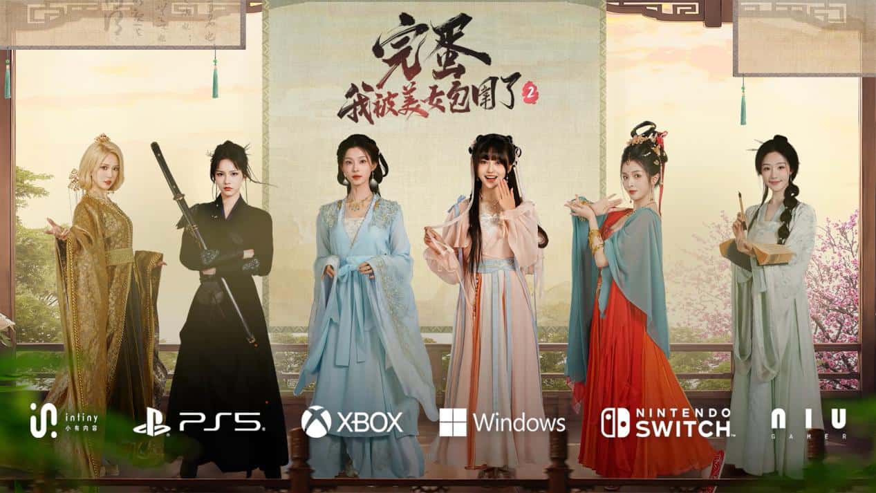 完蛋！我被美女包围了!官方中文免费下载