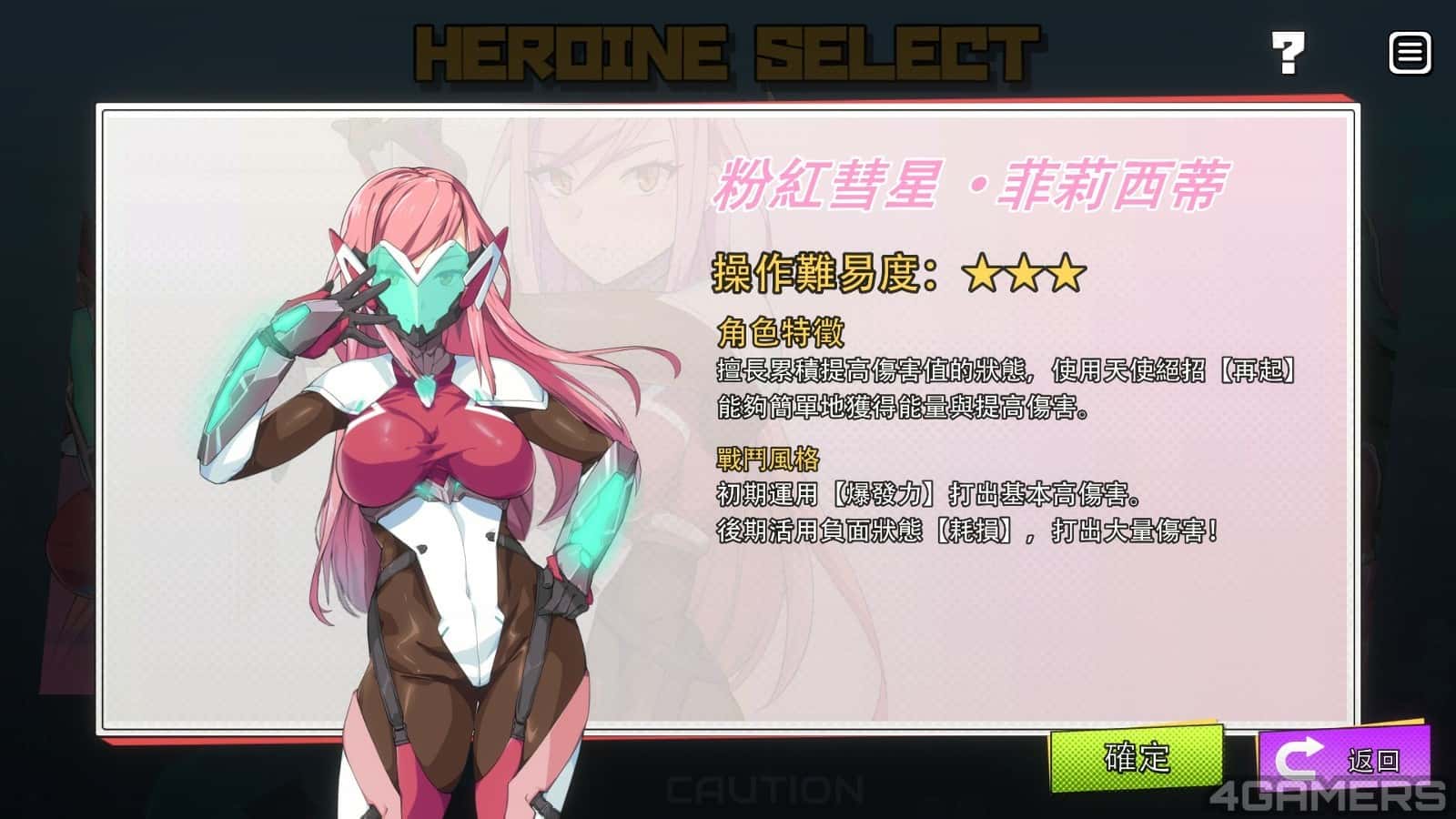 游戏画面2